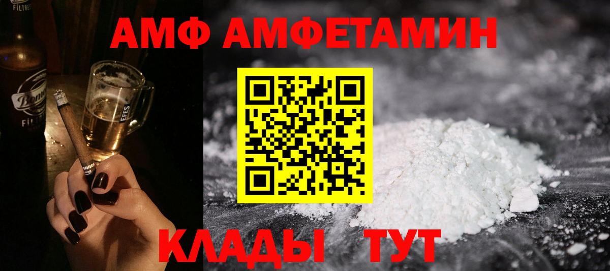 Амфетамин Premium Боровичи