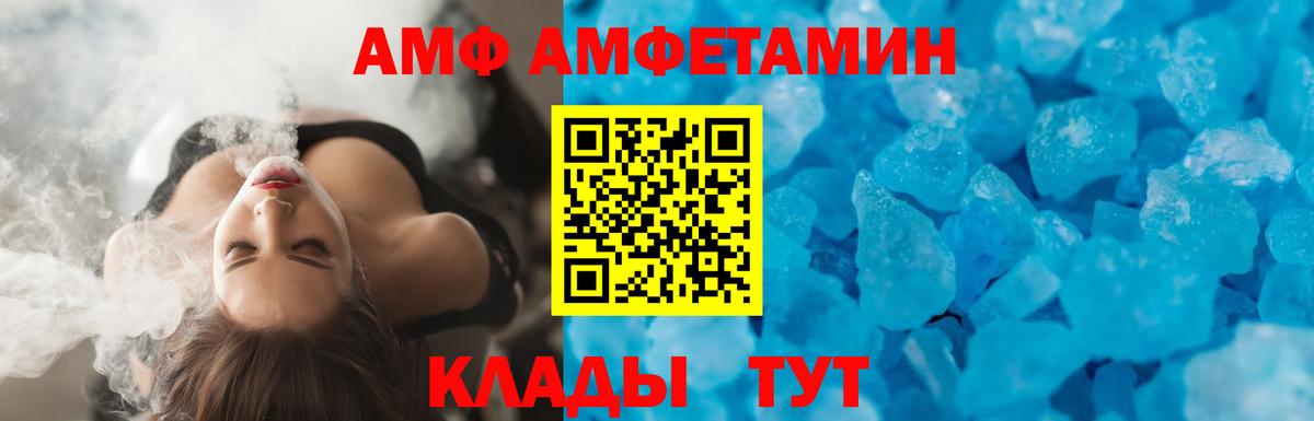 Амфетамин 97%  Вход с VPN  АМФЕТАМИН  Боровичи 