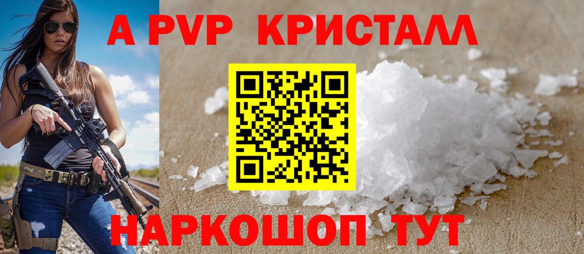 А ПВП СК  Вход с VPN  APVP  Боровичи  APVP VHQ  Alpha-PVP Соль 
