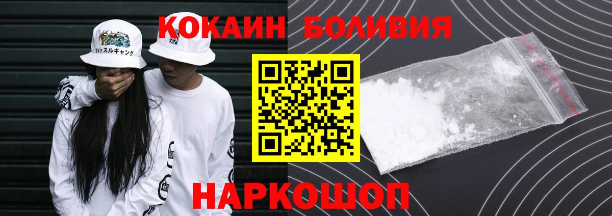 Боровичи  Cocaine Fish Scale  Кокаин  наркотики  Вход с VPN  Кокаин 99% 