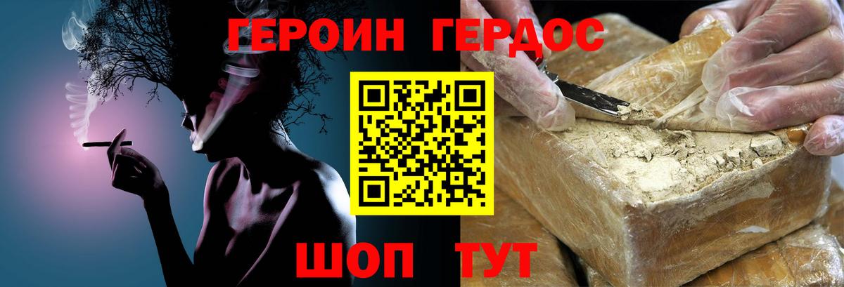 Героин афганец  Вход с VPN  Героин  Боровичи 