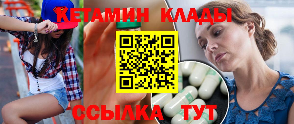Кетамин ketamine  КЕТАМИН ketamine  Боровичи  мега   Вход с VPN 