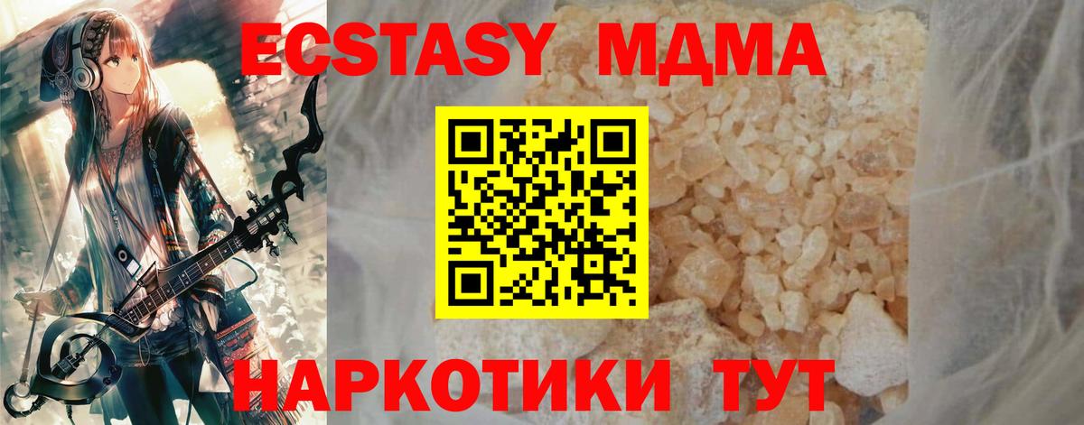 МДМА Molly Боровичи