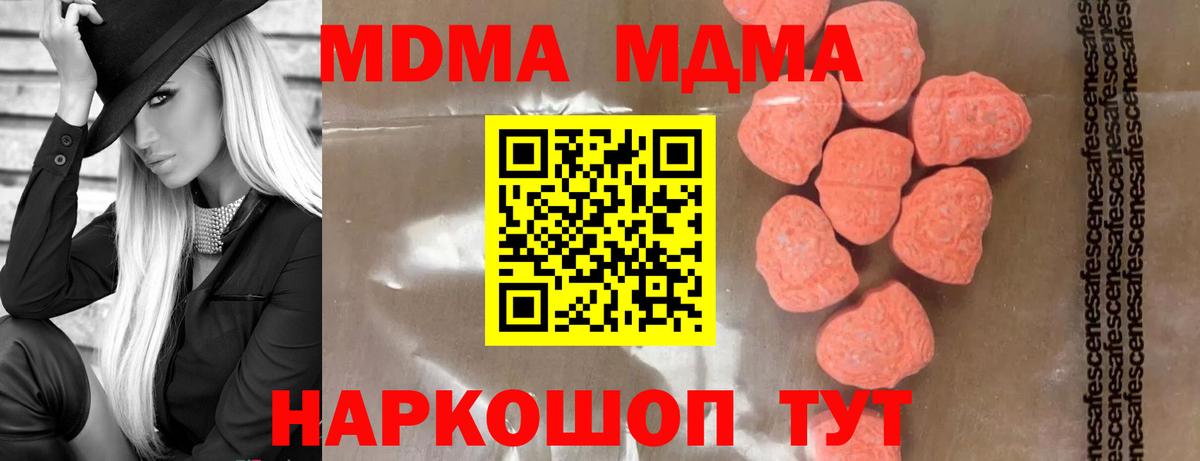 Боровичи  MDMA VHQ  МДМА crystal  Вход с VPN 