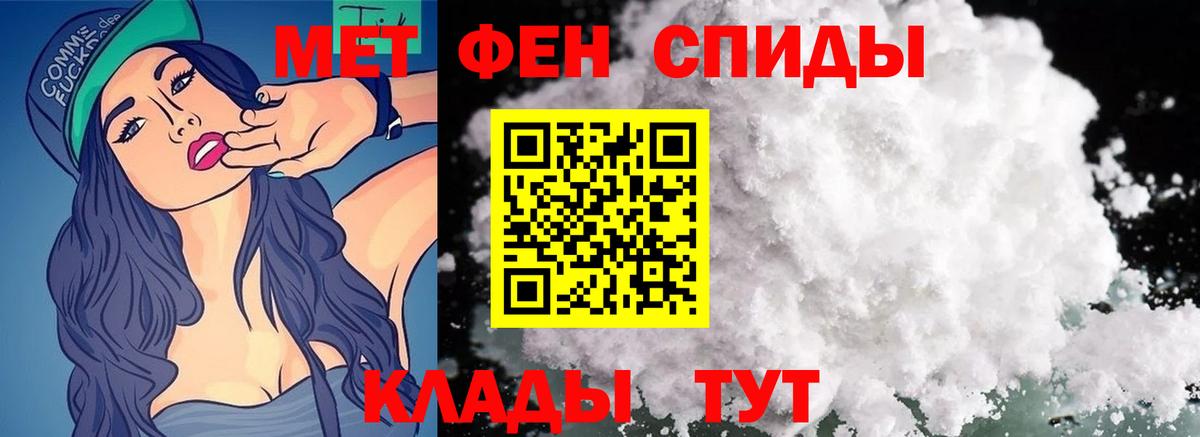 Боровичи  МЕТАМФЕТАМИН пудра  Вход с VPN 
