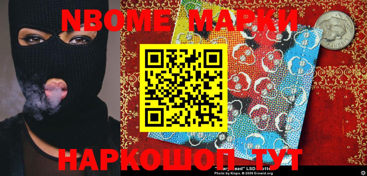 Наркотические марки  Марки NBOMe 1,5мг  Вход с VPN  Боровичи 
