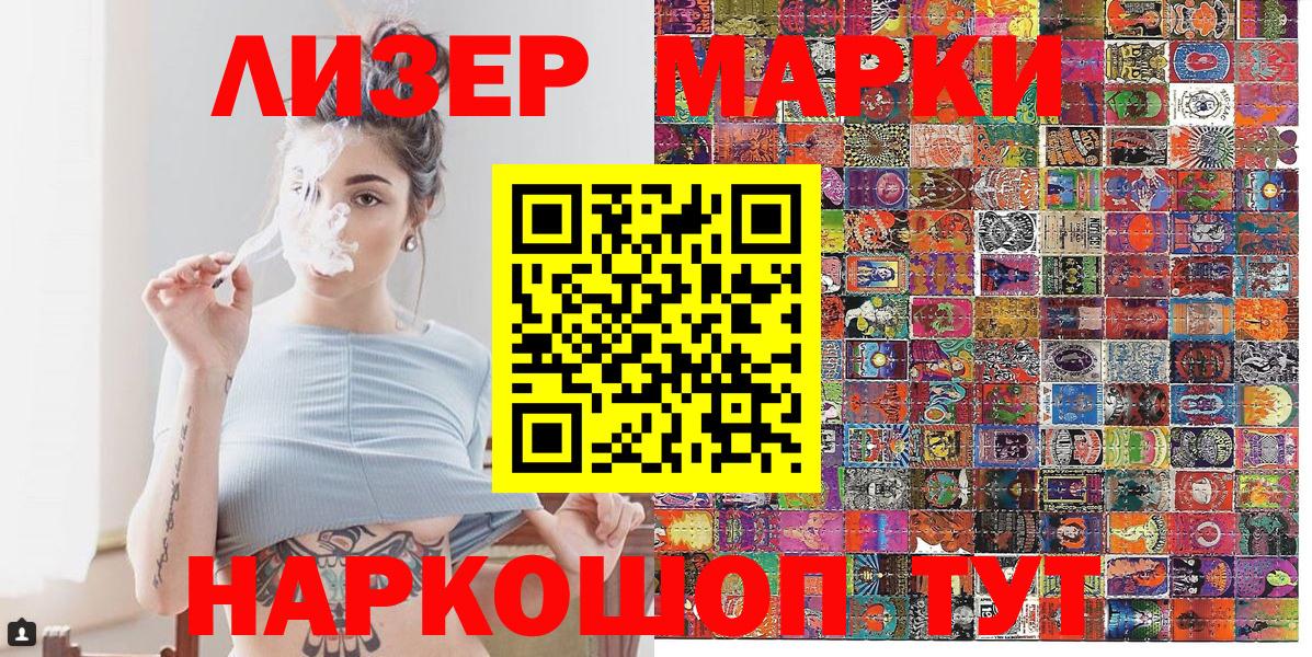 Наркотические марки 1,8мг Боровичи
