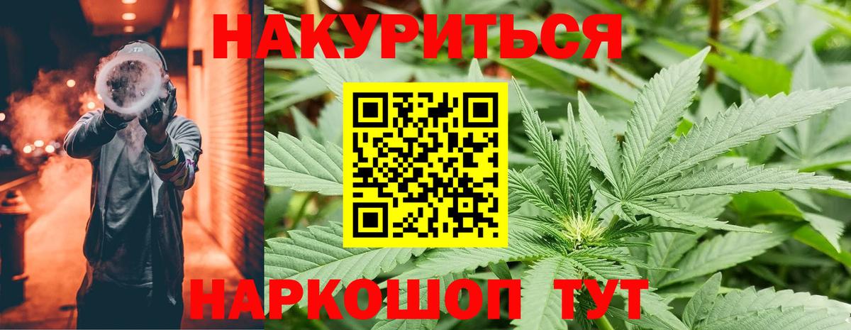 Боровичи  Конопля Bruce Banner  Вход с VPN  Бошки Шишки White Widow 