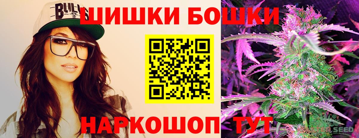 МАРИХУАНА White Widow Боровичи